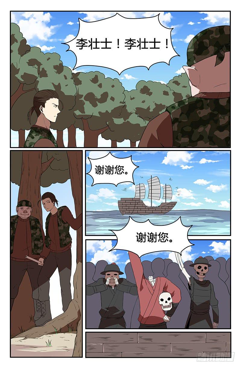 番外6-第116话