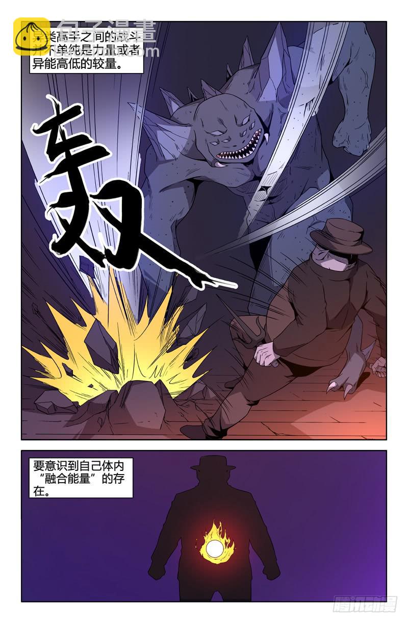 第71话-第74话