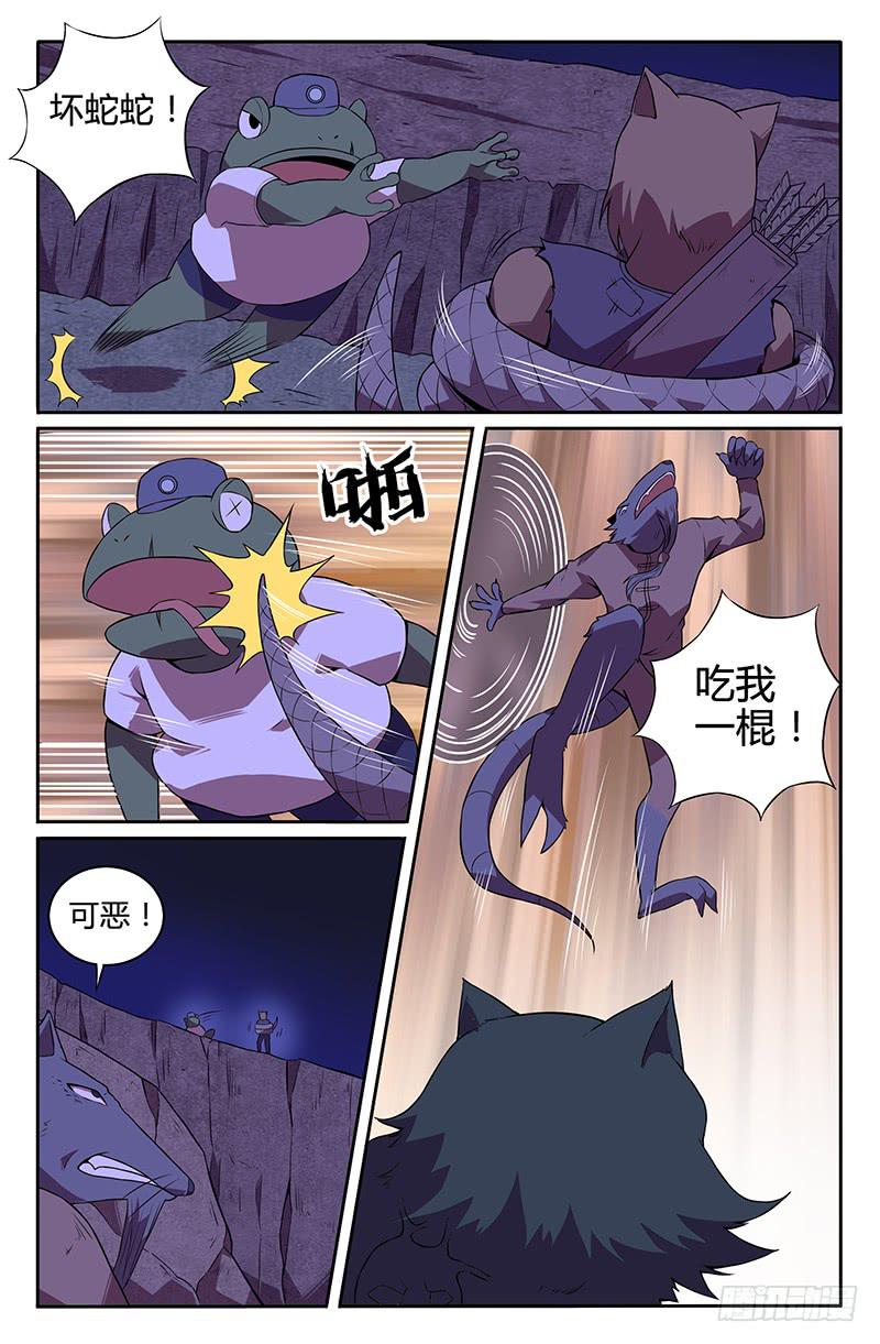 第83话-第86话