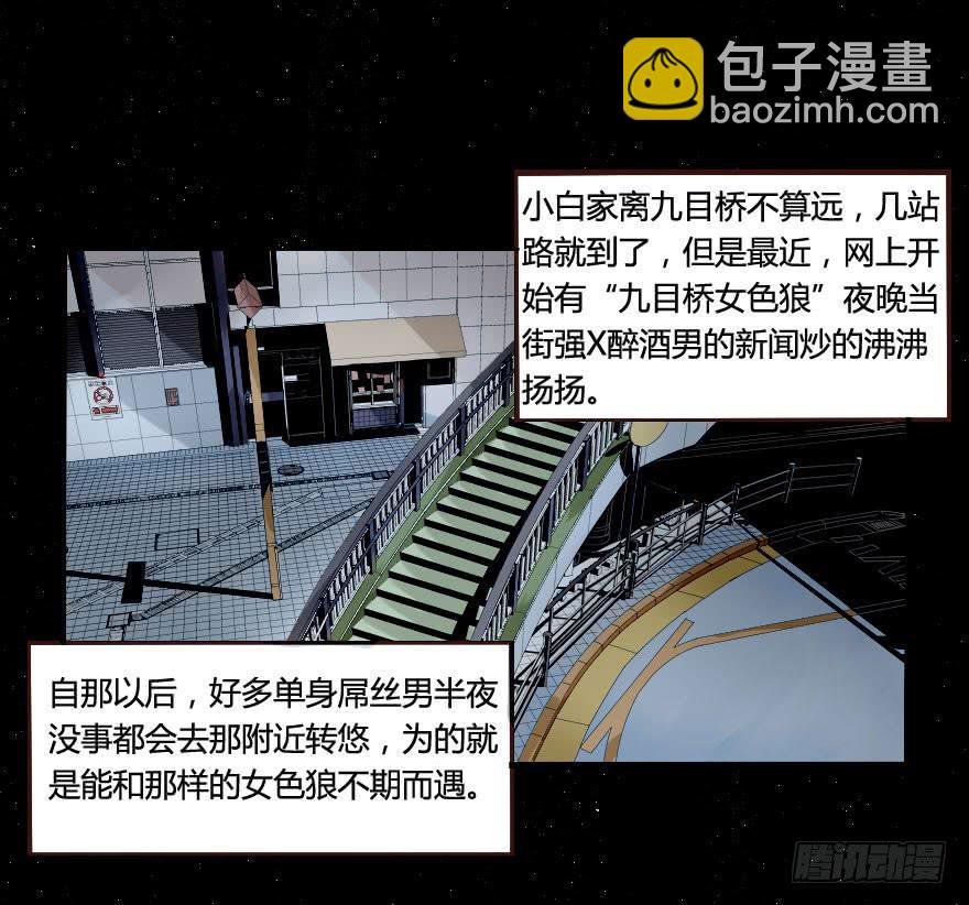 九目桥的夜邀-第14话