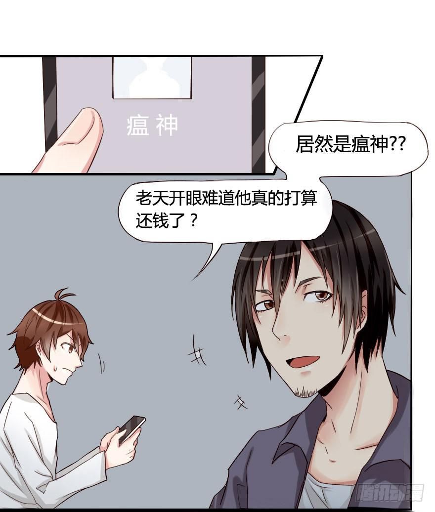 九目桥的夜邀-第14话