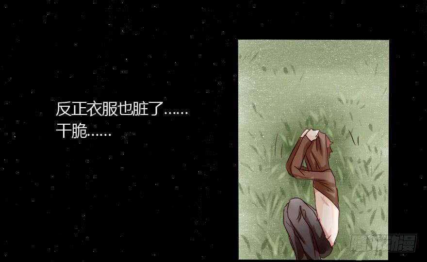 大帅比追到公司了！(1/2)-第16话