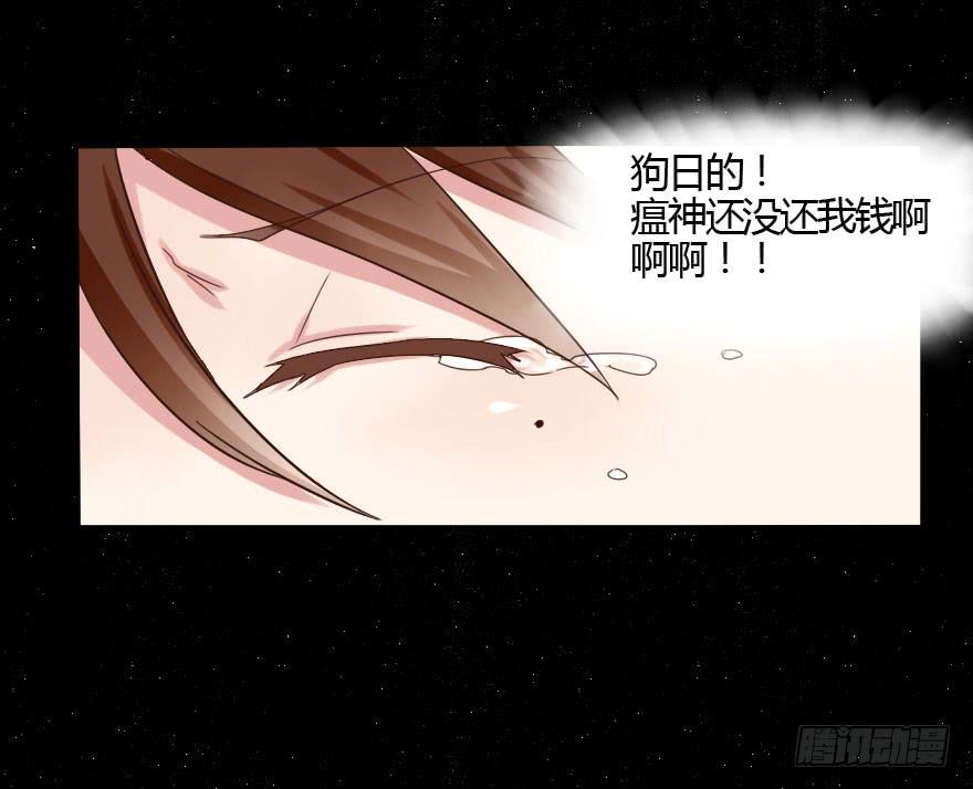 大帅比追到公司了！(1/2)-第16话