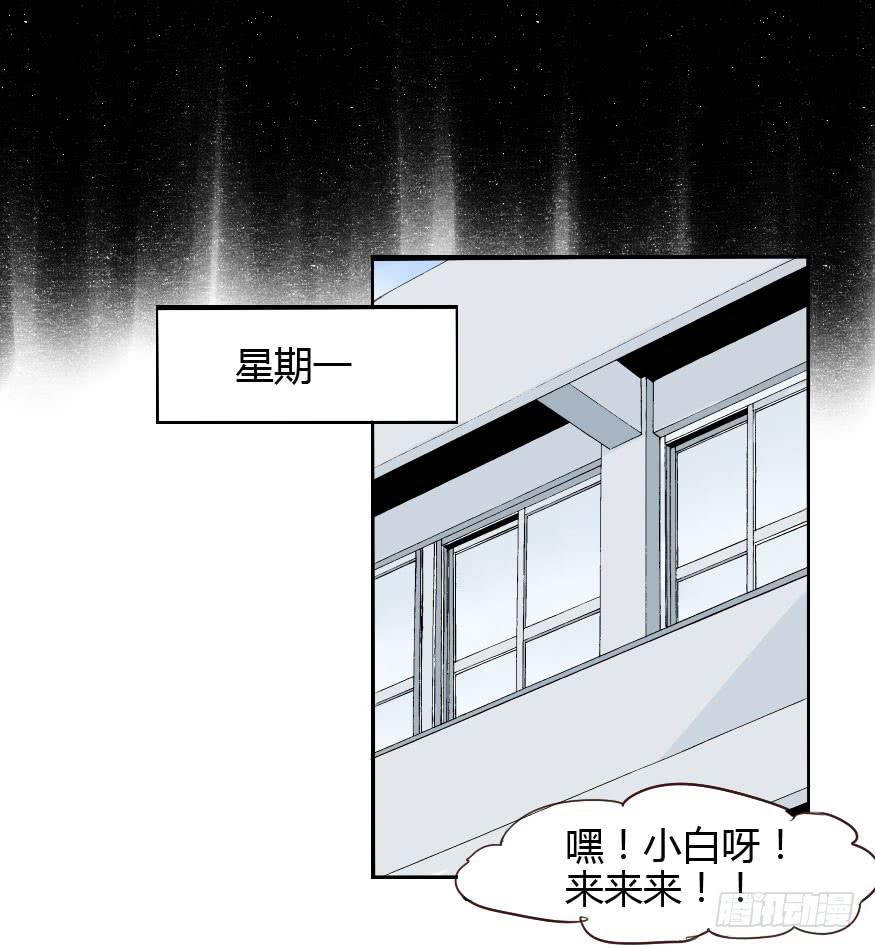 大帅比追到公司了！(1/2)-第16话