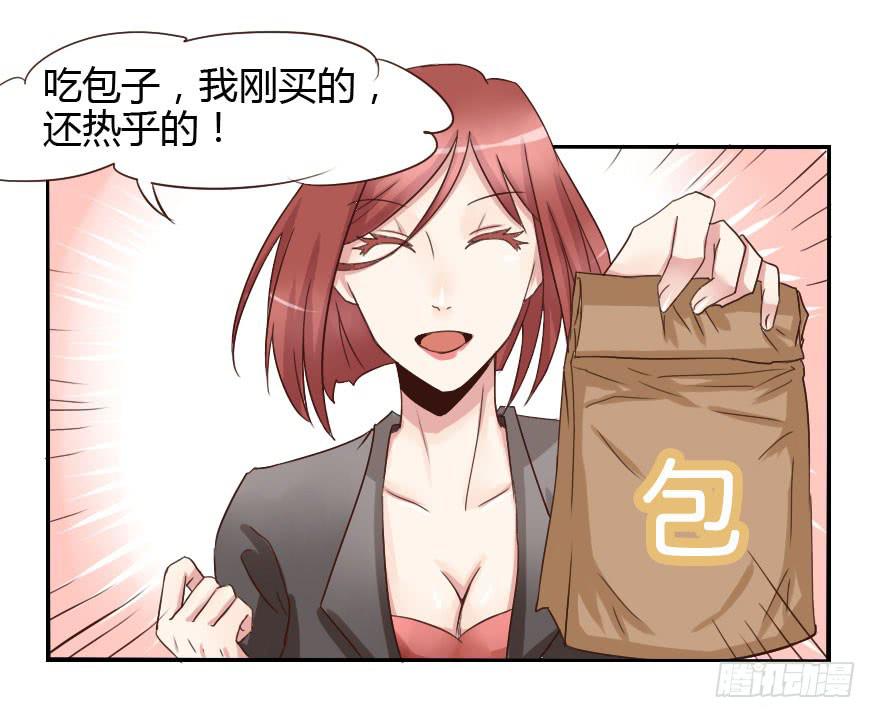 大帅比追到公司了！(1/2)-第16话