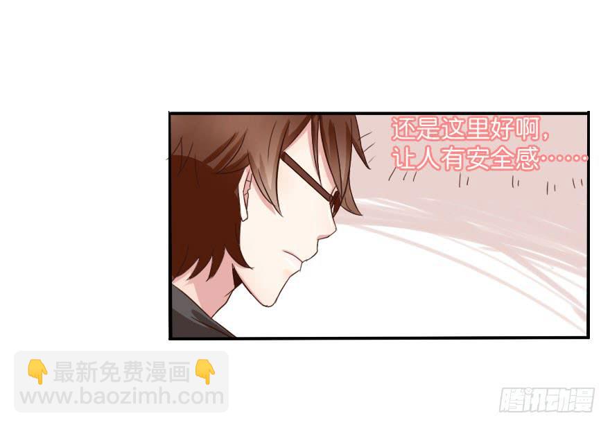 大帅比追到公司了！(1/2)-第16话