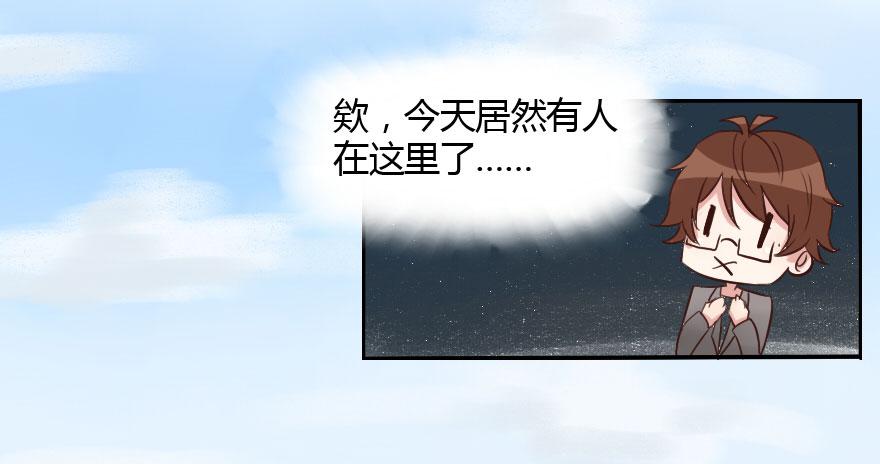 大帅比追到公司了！(1/2)-第16话