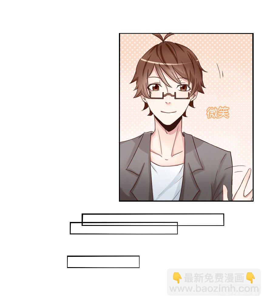 大帅比追到公司了！(1/2)-第16话