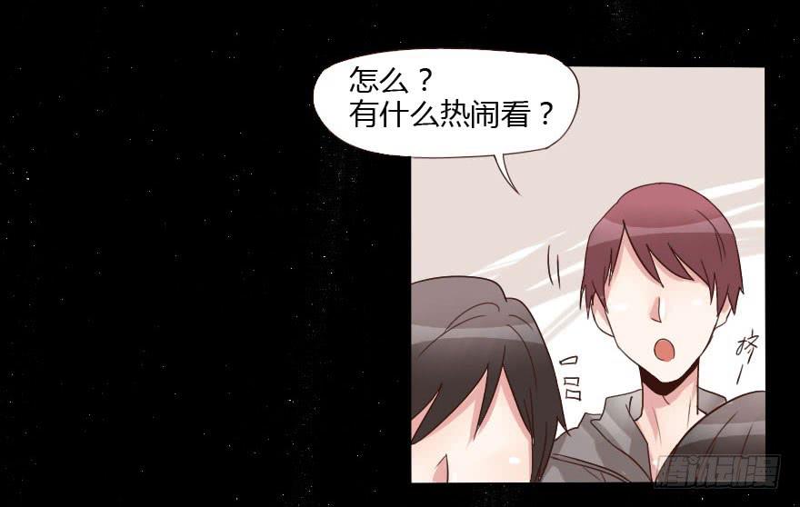 大帅比追到公司了！(1/2)-第16话