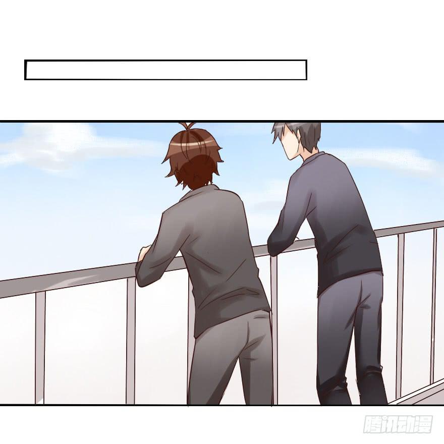 大帅比追到公司了！(1/2)-第16话