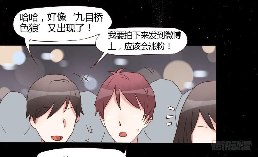 大帅比追到公司了！(1/2)-第16话