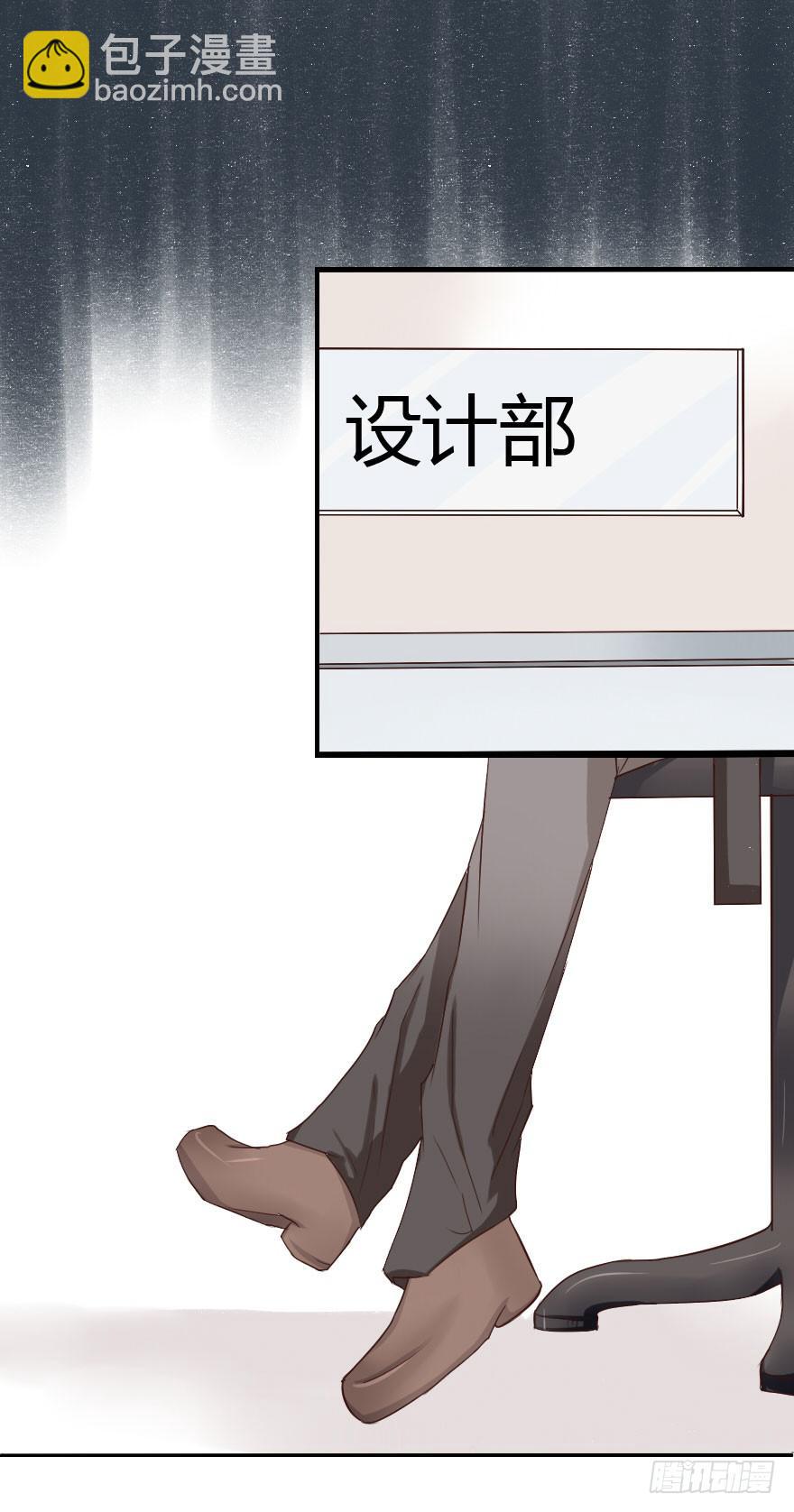 大帅比追到公司了！(1/2)-第16话