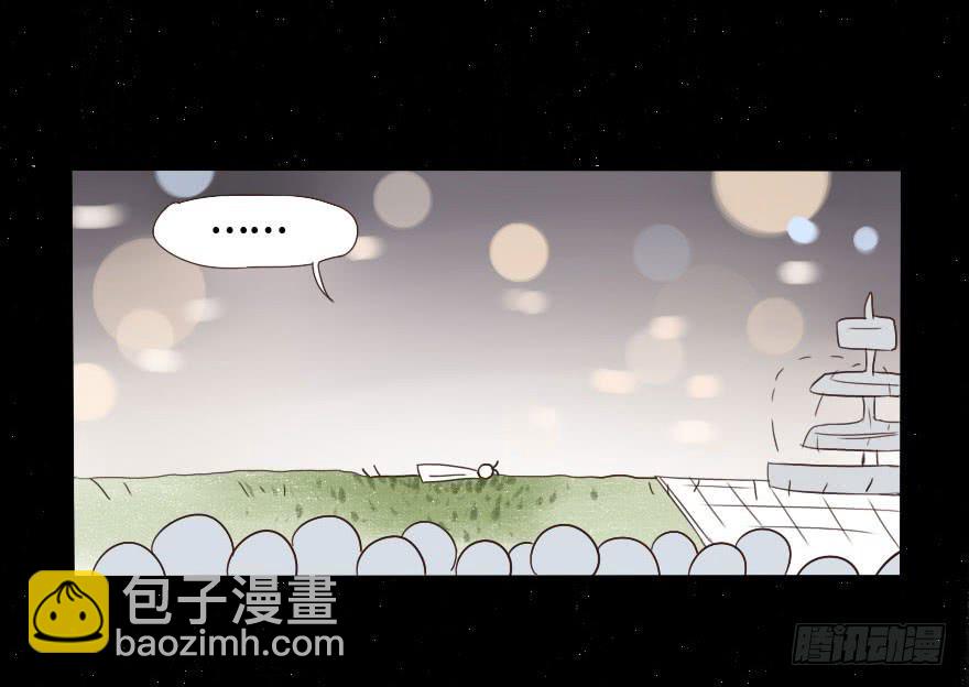 大帅比追到公司了！(1/2)-第16话