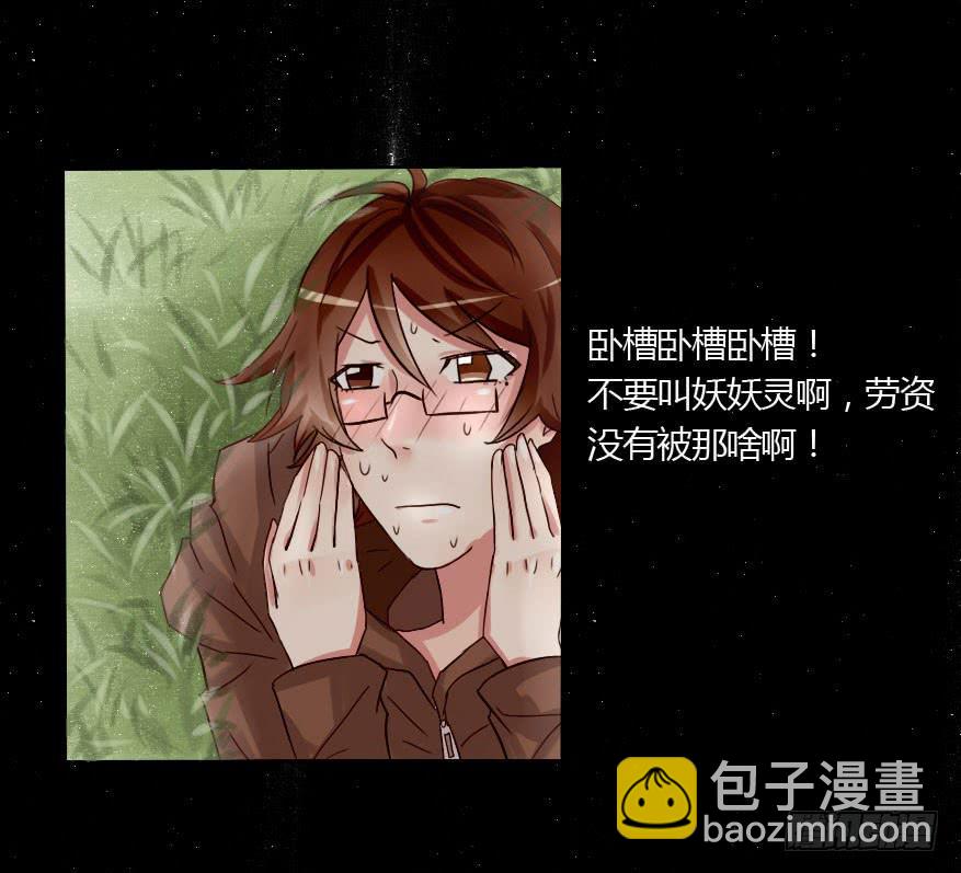 大帅比追到公司了！(1/2)-第16话