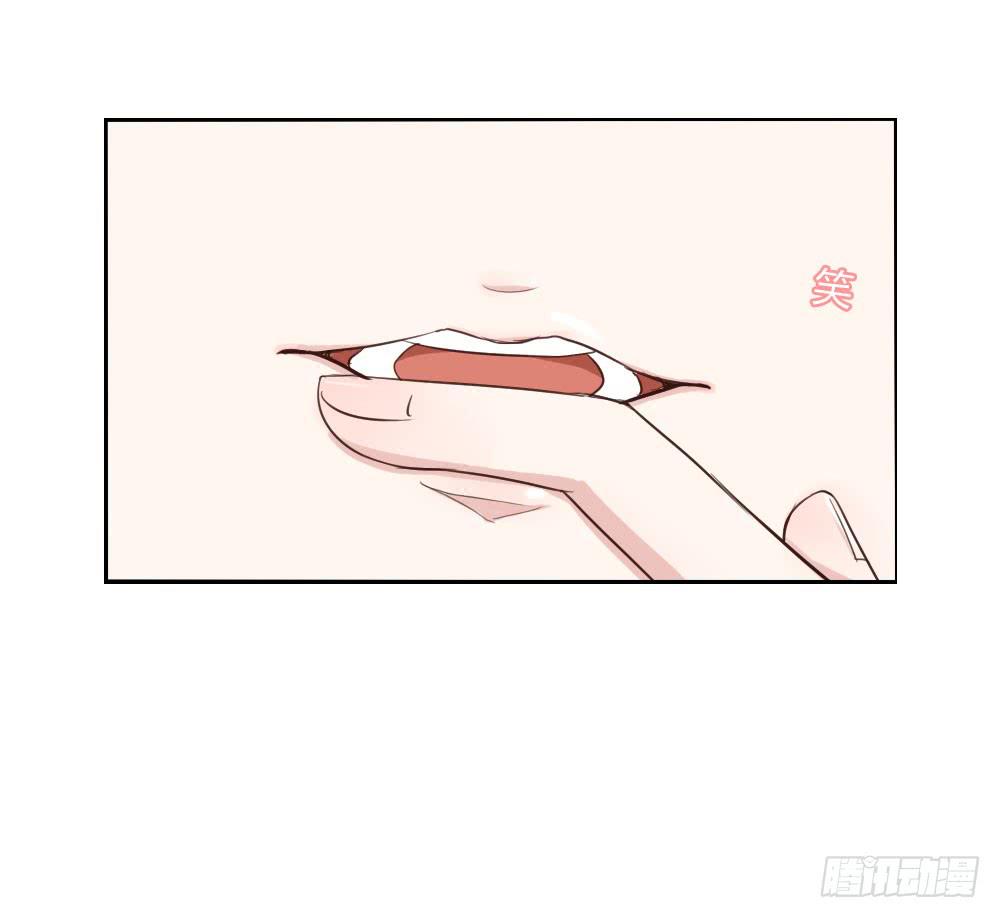 天上掉下個大帥比 - 還是肉償吧 - 6