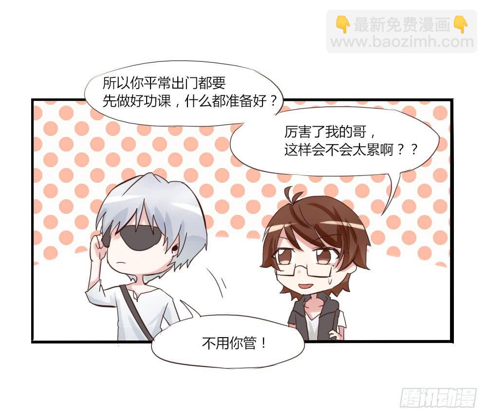 还不算讨厌吧-第24话