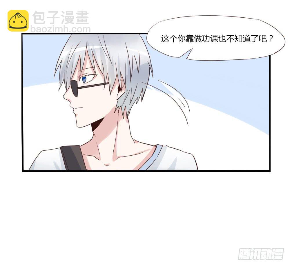 还不算讨厌吧-第24话