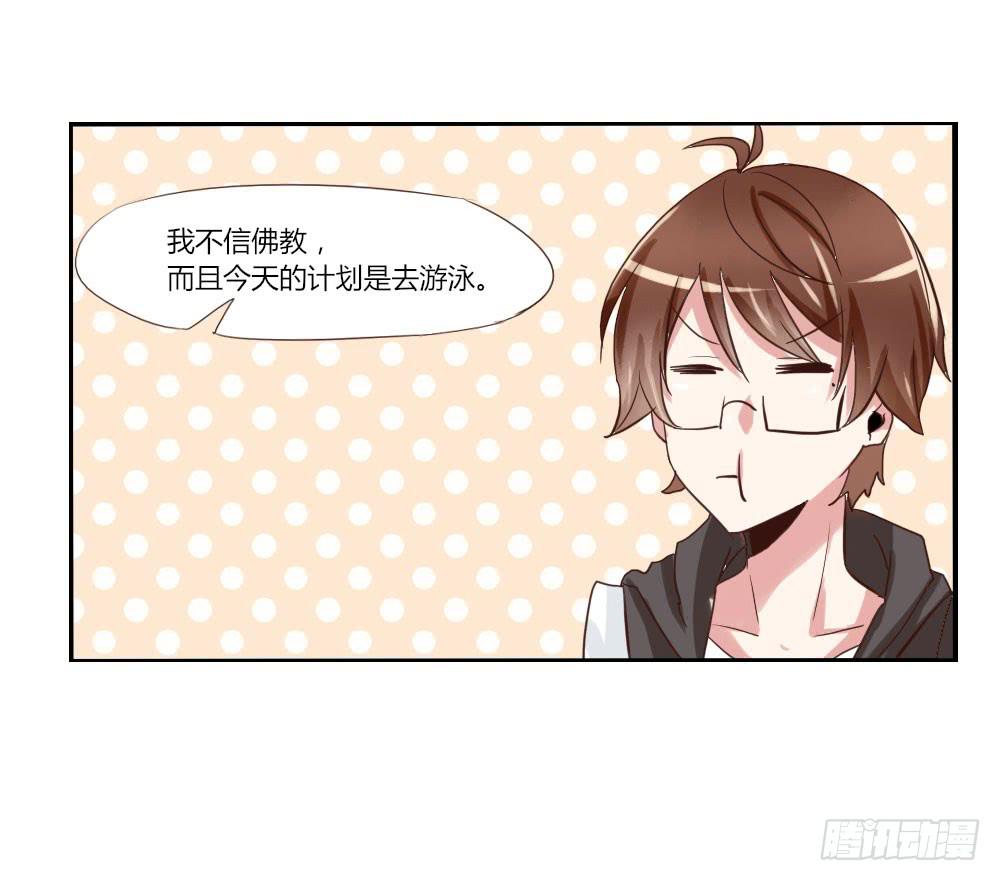 还不算讨厌吧-第24话