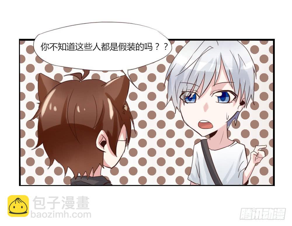 还不算讨厌吧-第24话