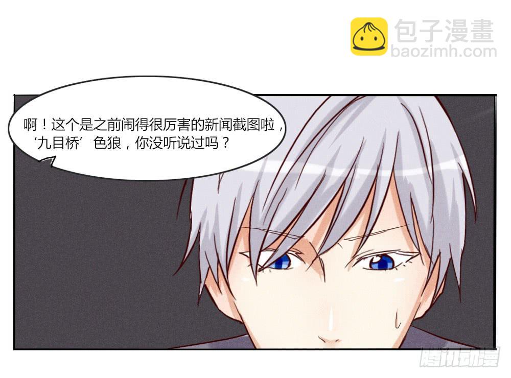 终于找到你了！-第28话