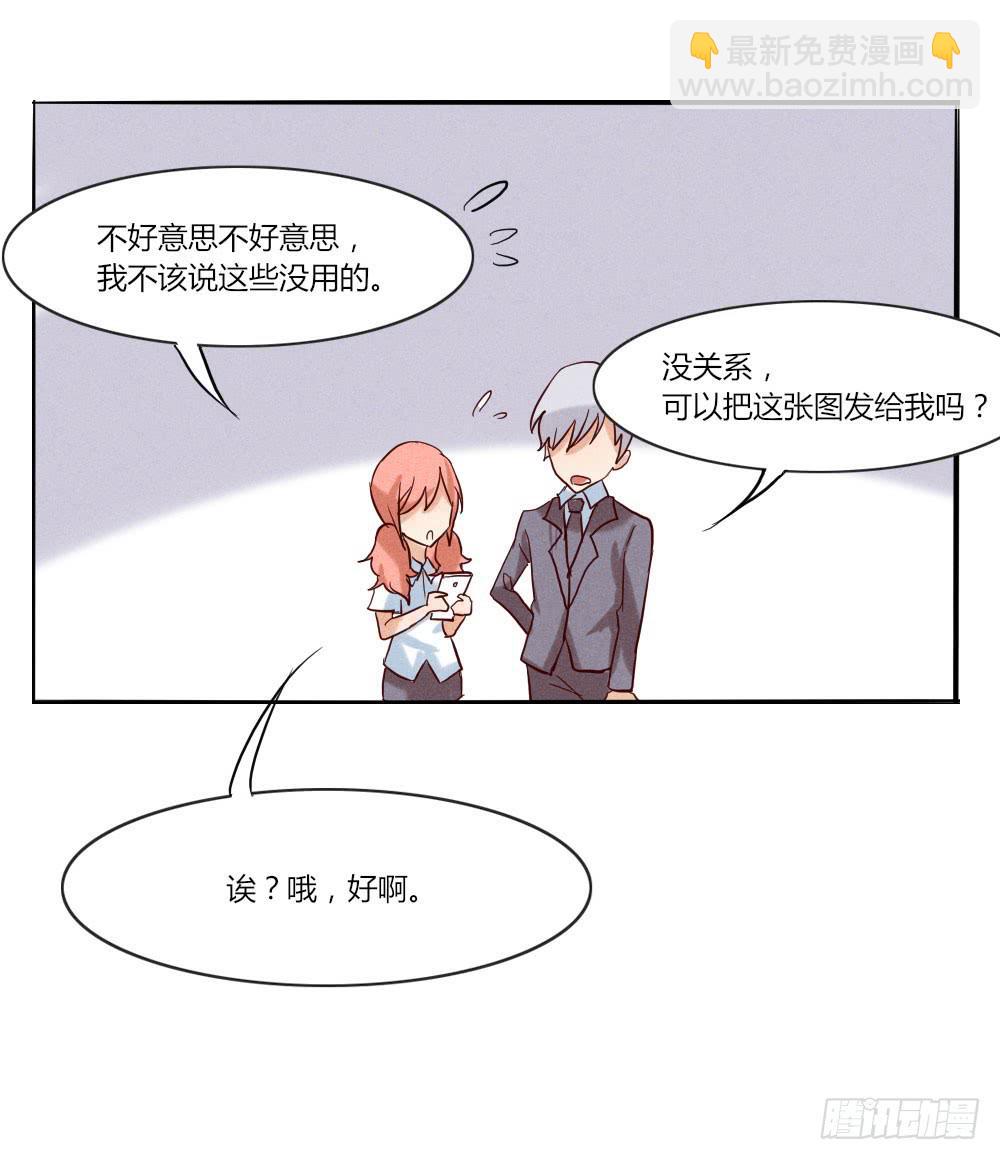 终于找到你了！-第28话