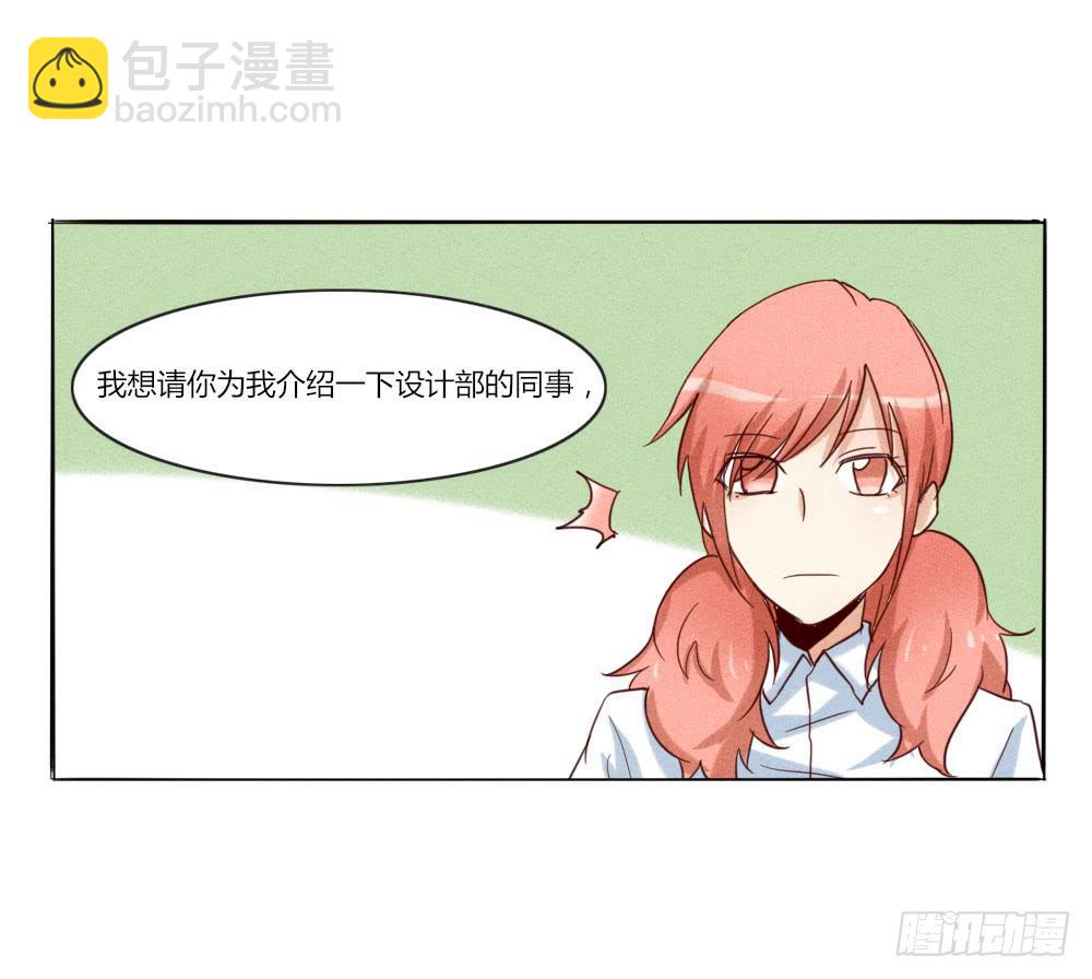 终于找到你了！-第28话