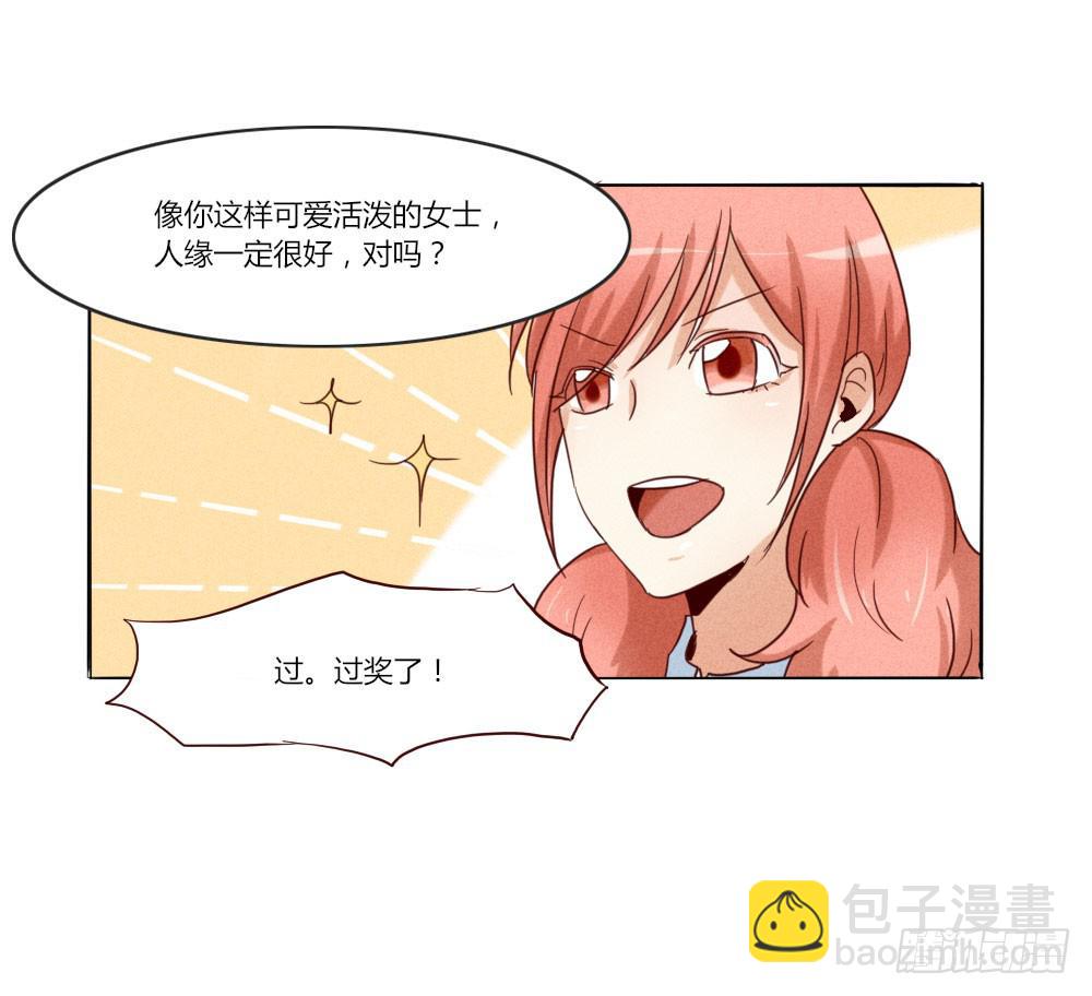 终于找到你了！-第28话