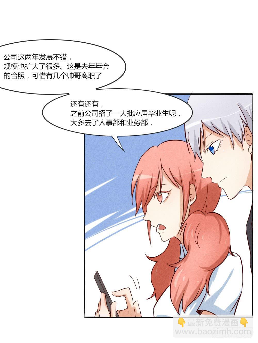 终于找到你了！-第28话