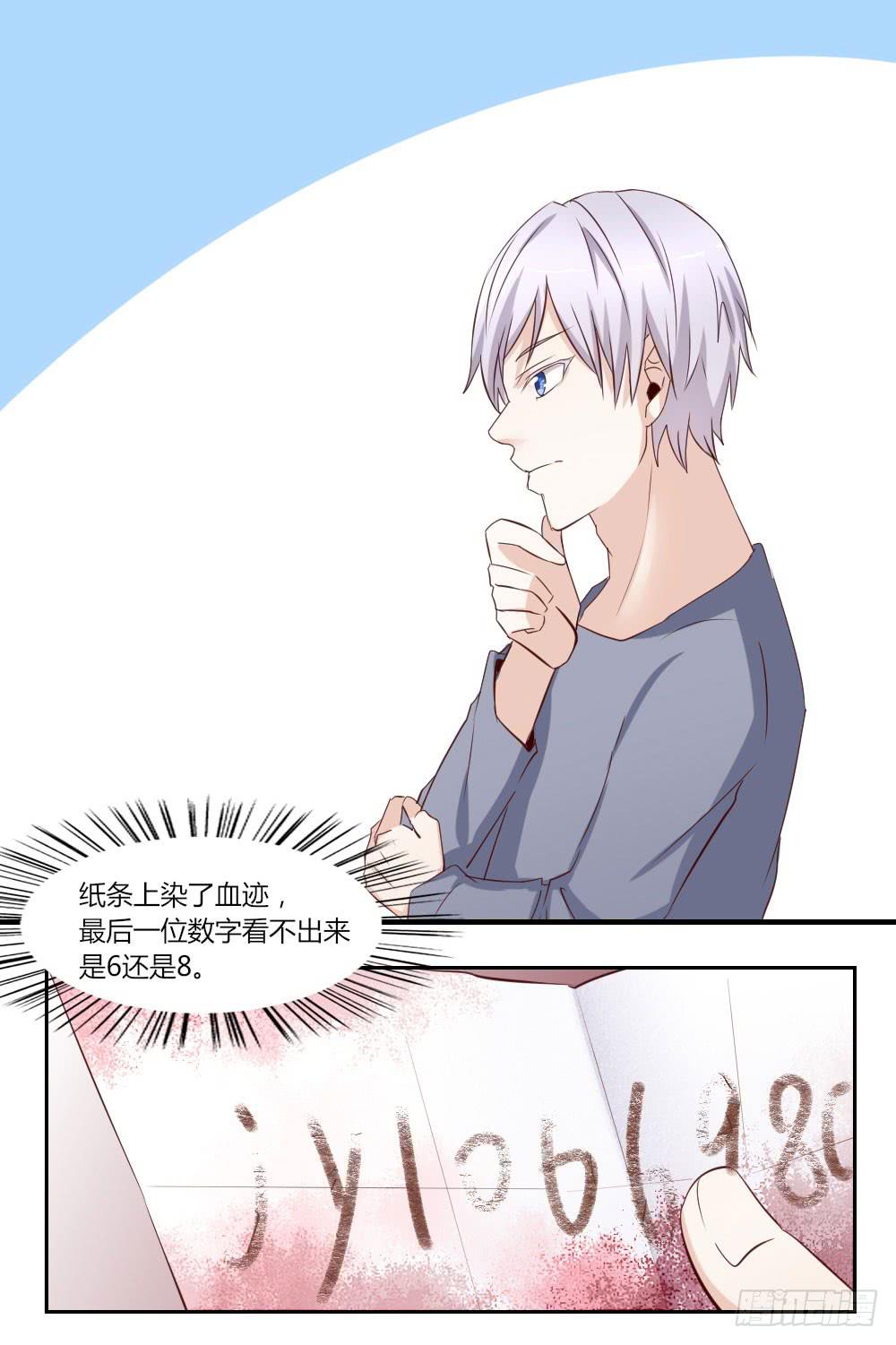 纸条(1/2)-第34话