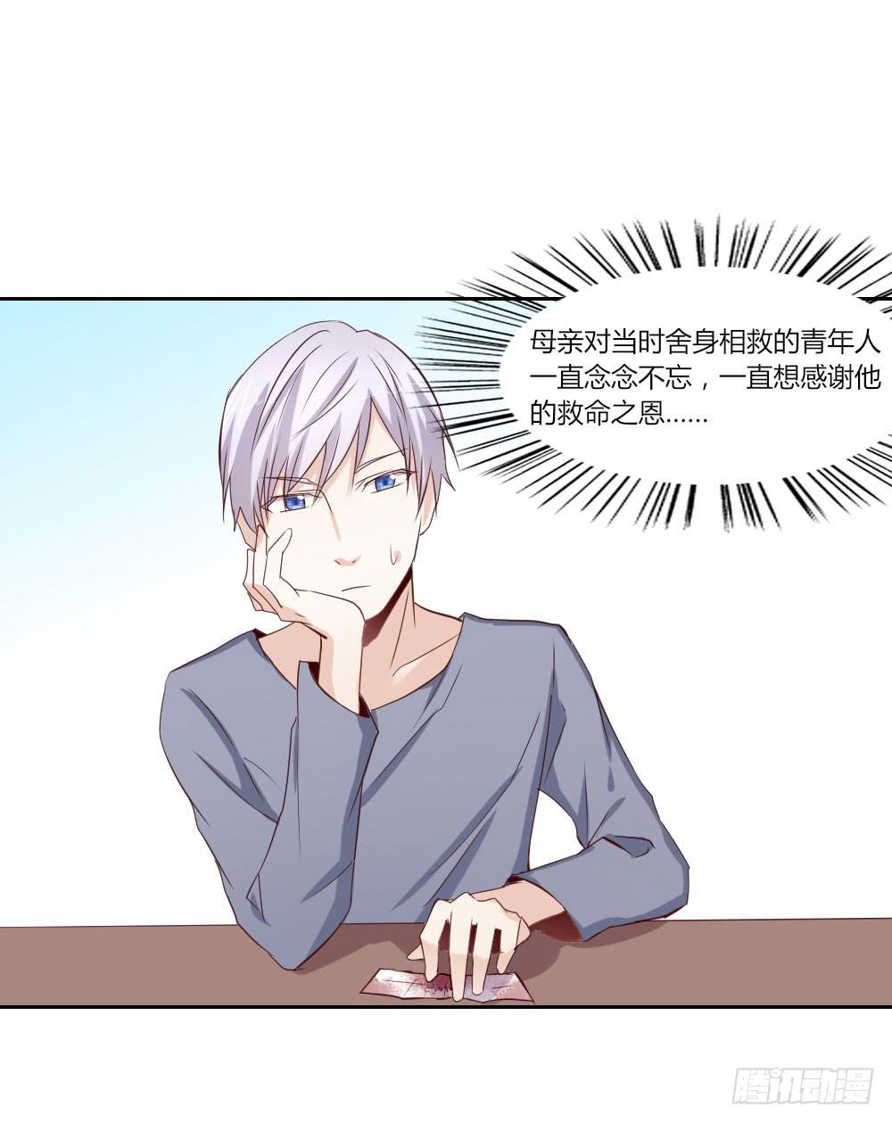 纸条(1/2)-第34话