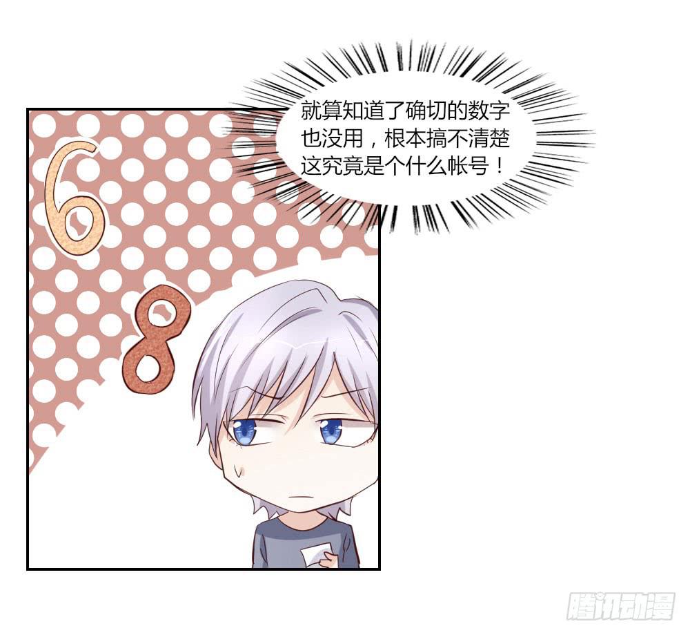 纸条(1/2)-第34话