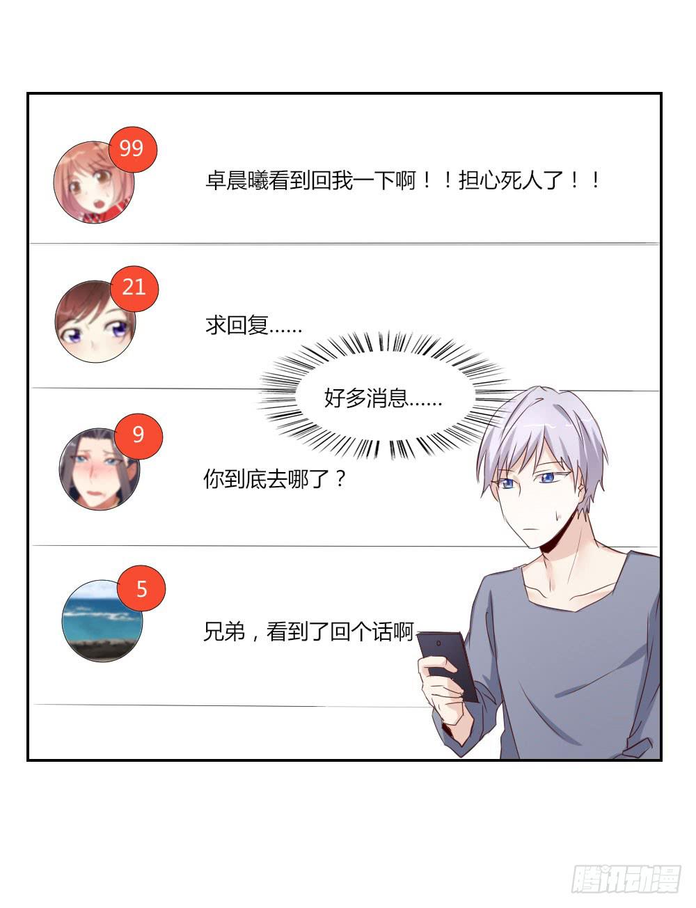 纸条(1/2)-第34话