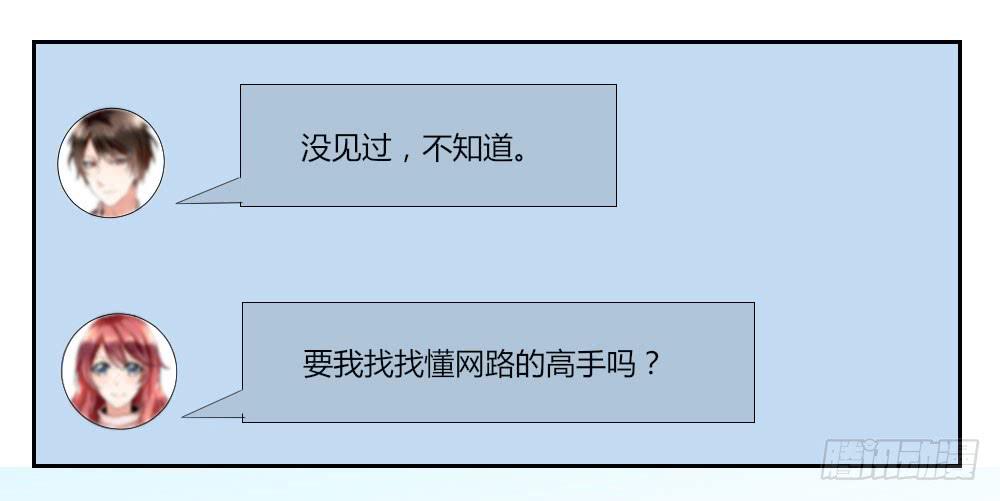 纸条(1/2)-第34话