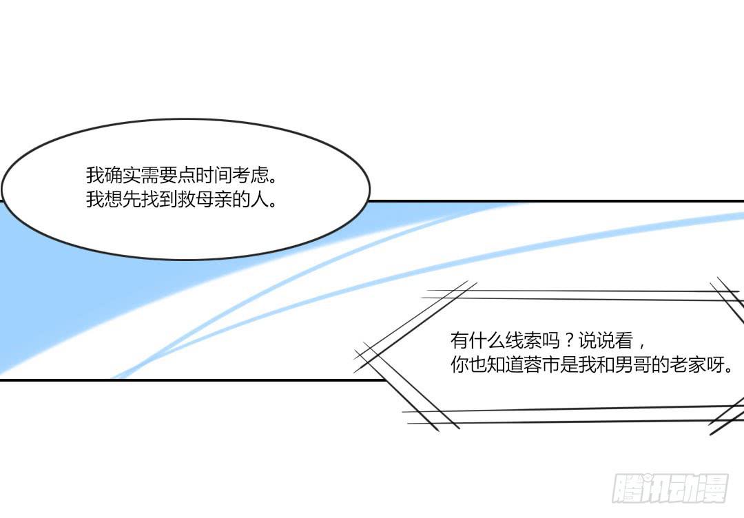 纸条(1/2)-第34话
