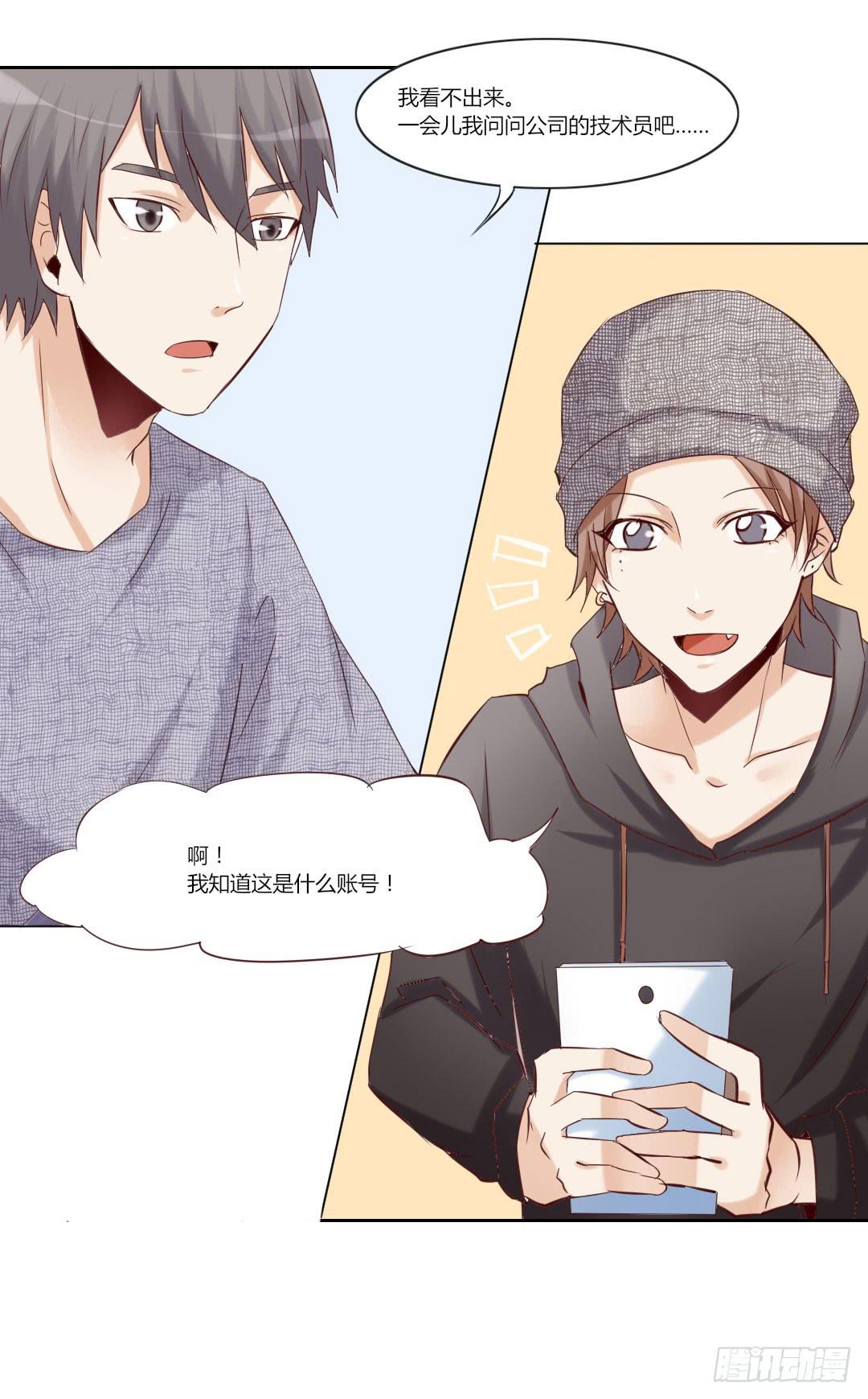 纸条(1/2)-第34话