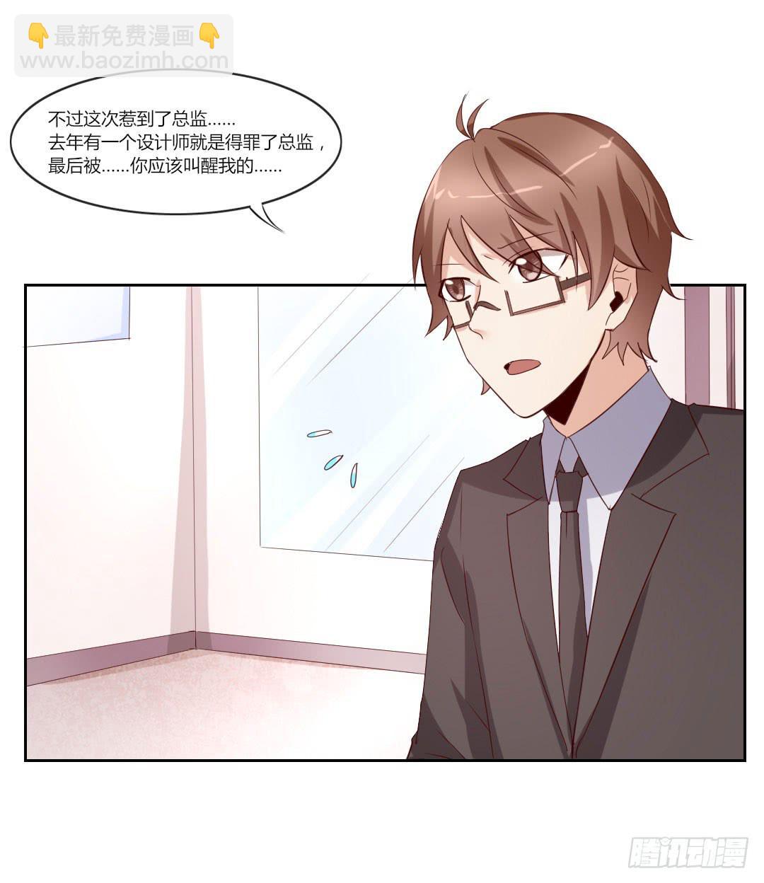 一笔勾销-第36话