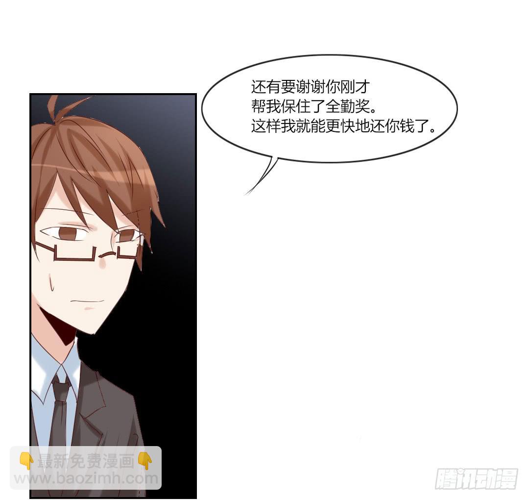 一笔勾销-第36话