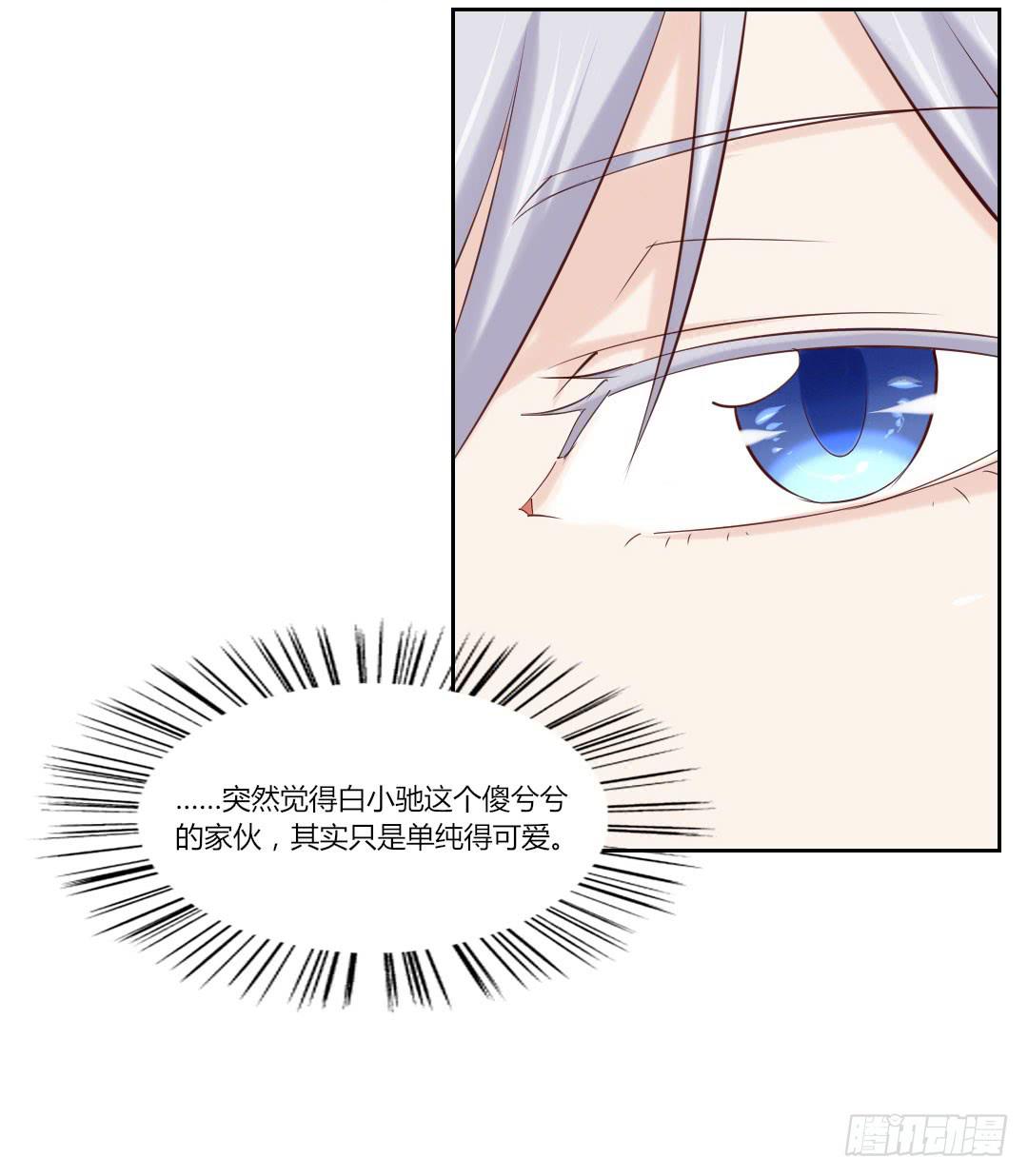 一笔勾销-第36话