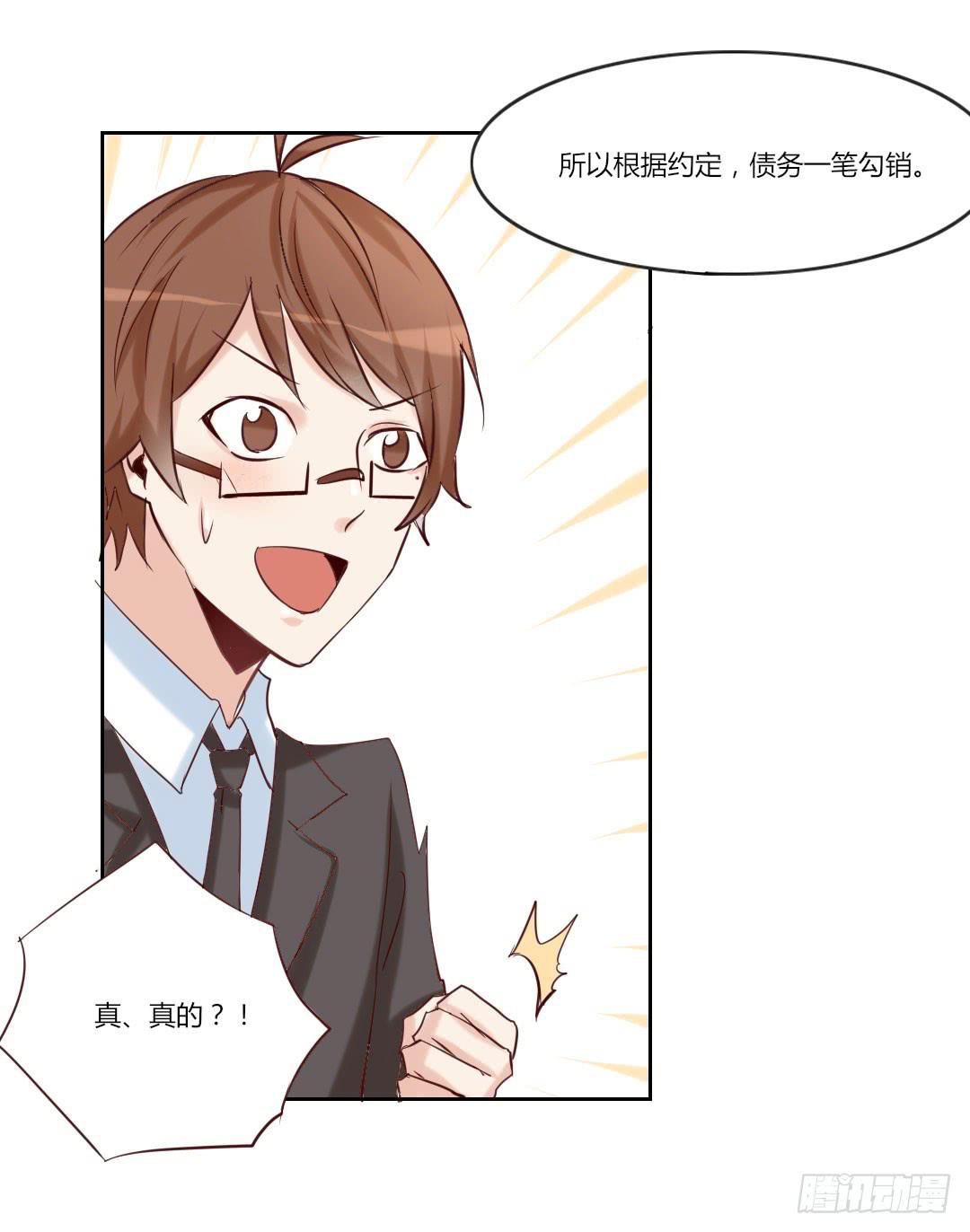 一笔勾销-第36话