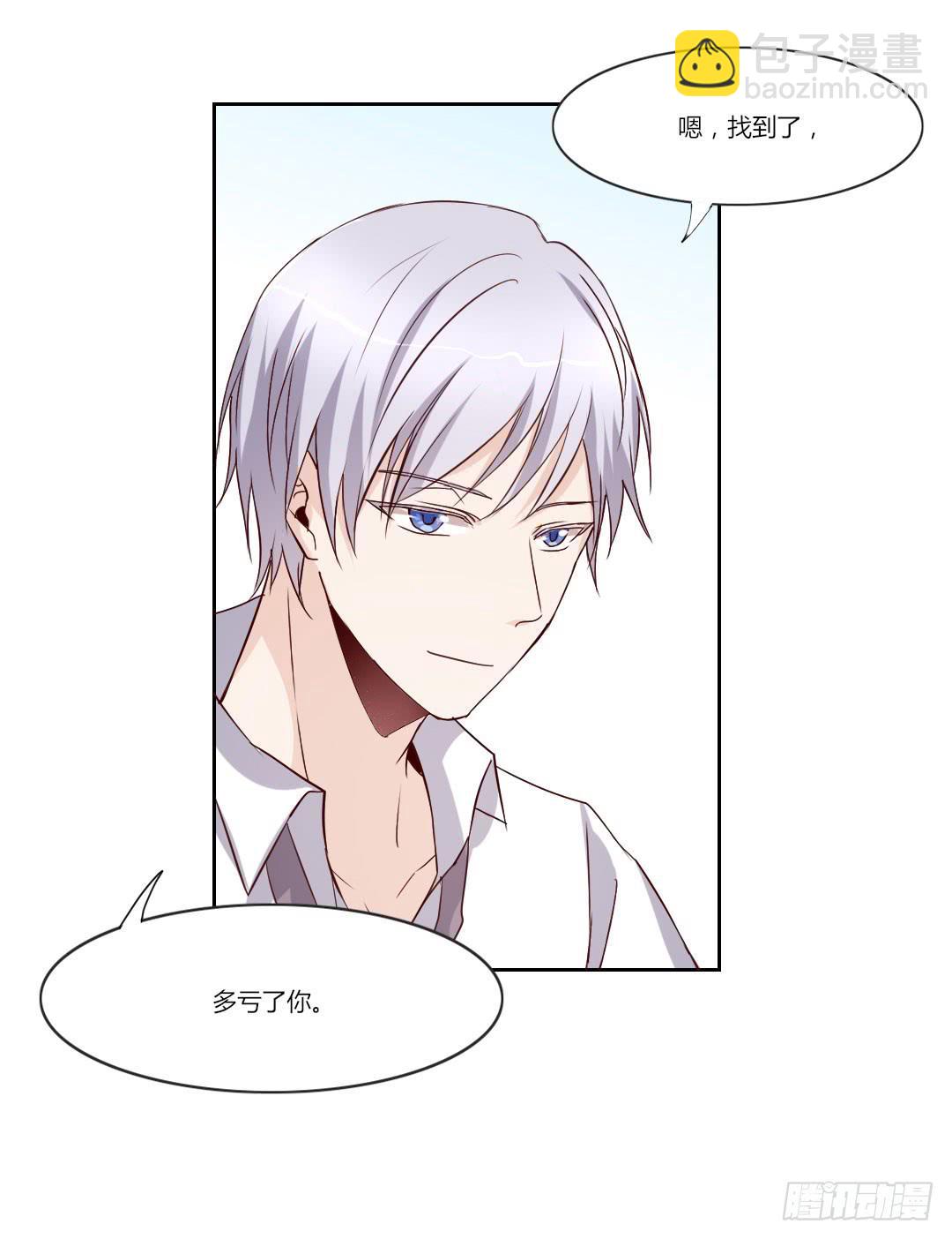 有点可爱-第38话