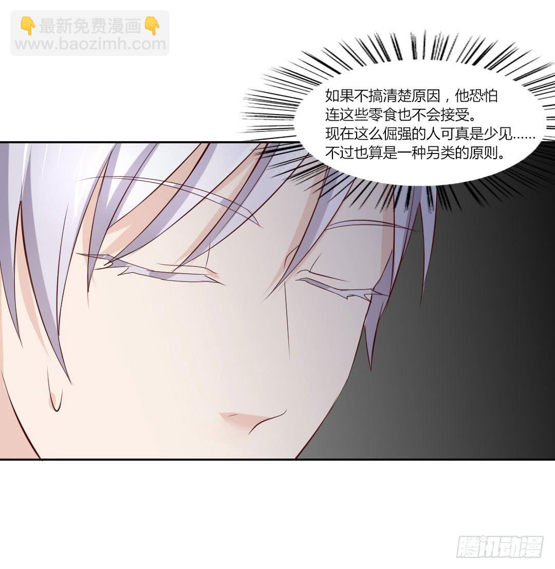 有点可爱-第38话