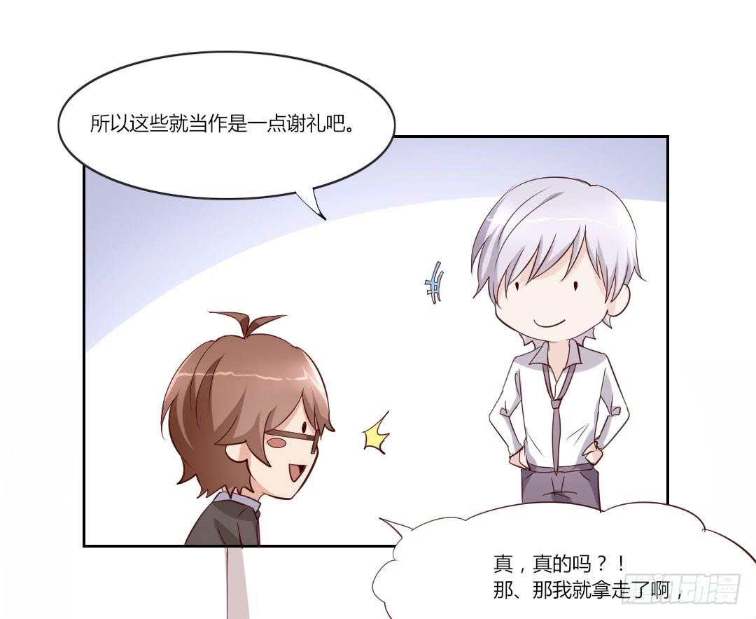 有点可爱-第38话