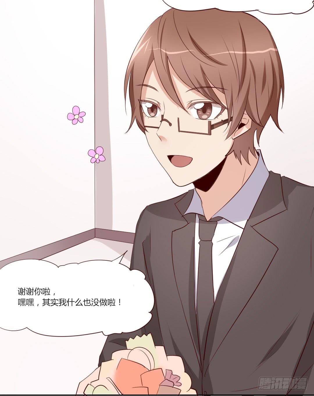 有点可爱-第38话