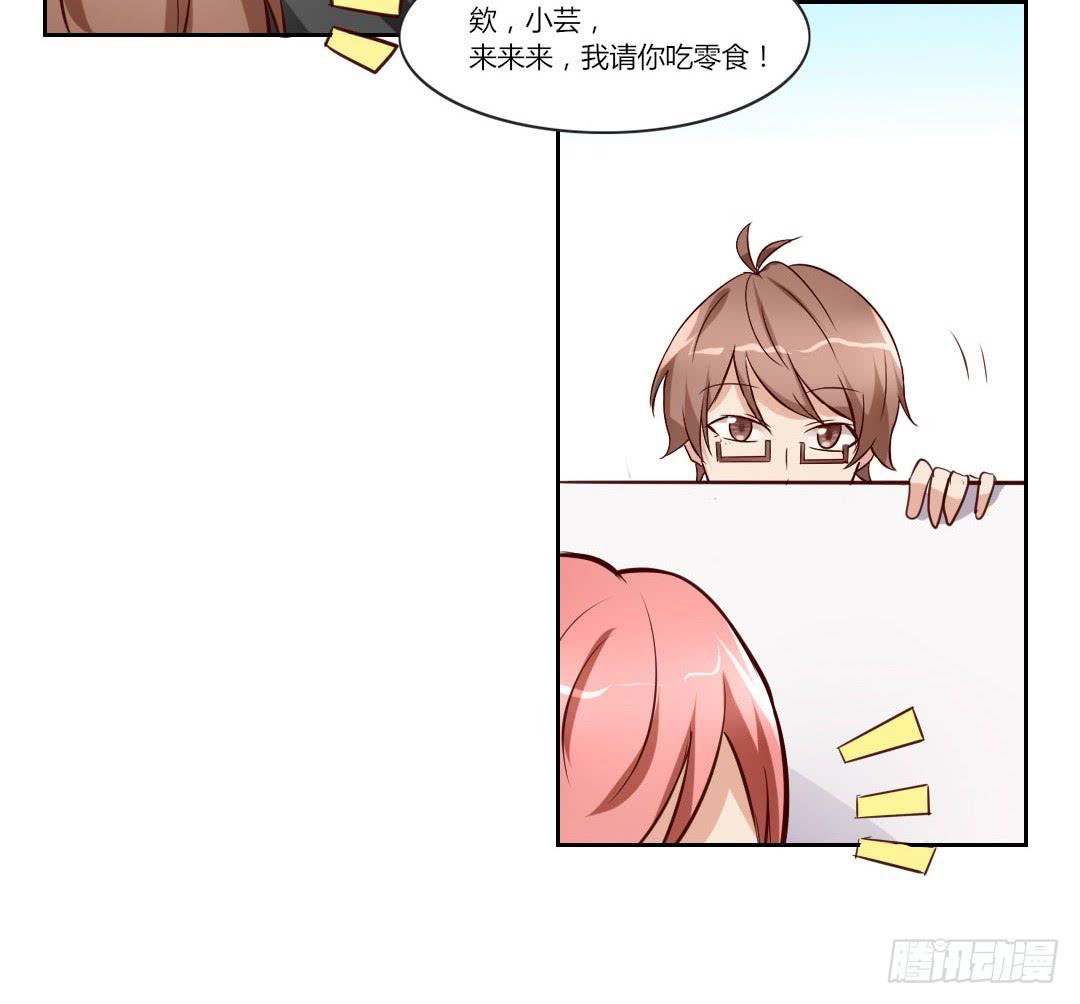 有点可爱-第38话