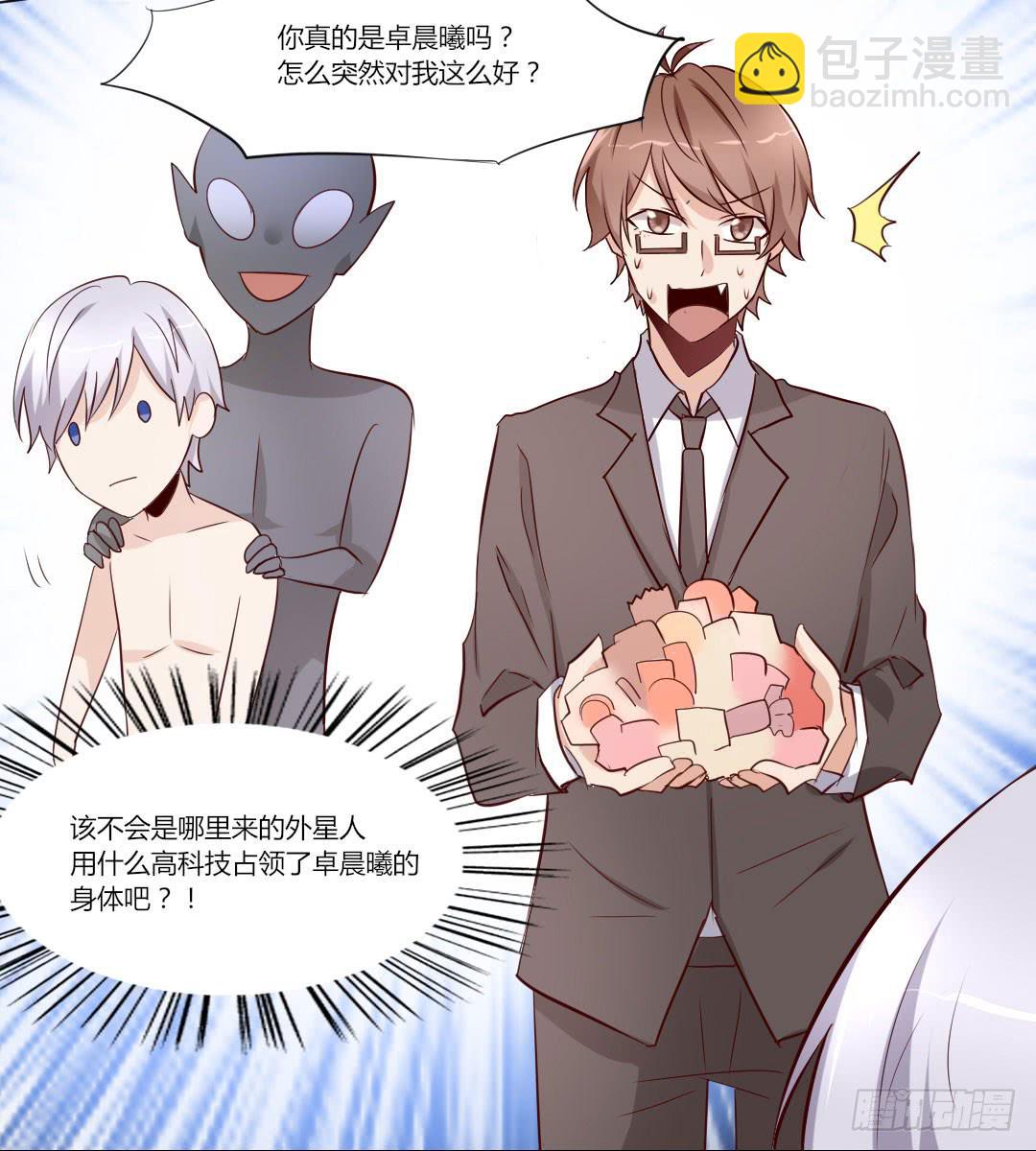 有点可爱-第38话