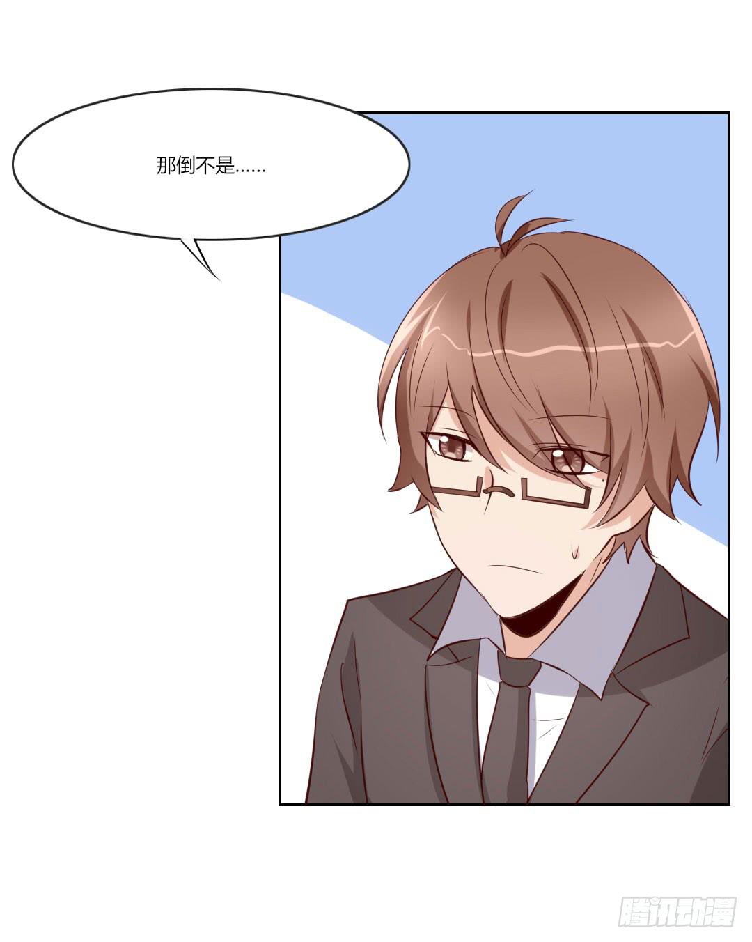 有点可爱-第38话