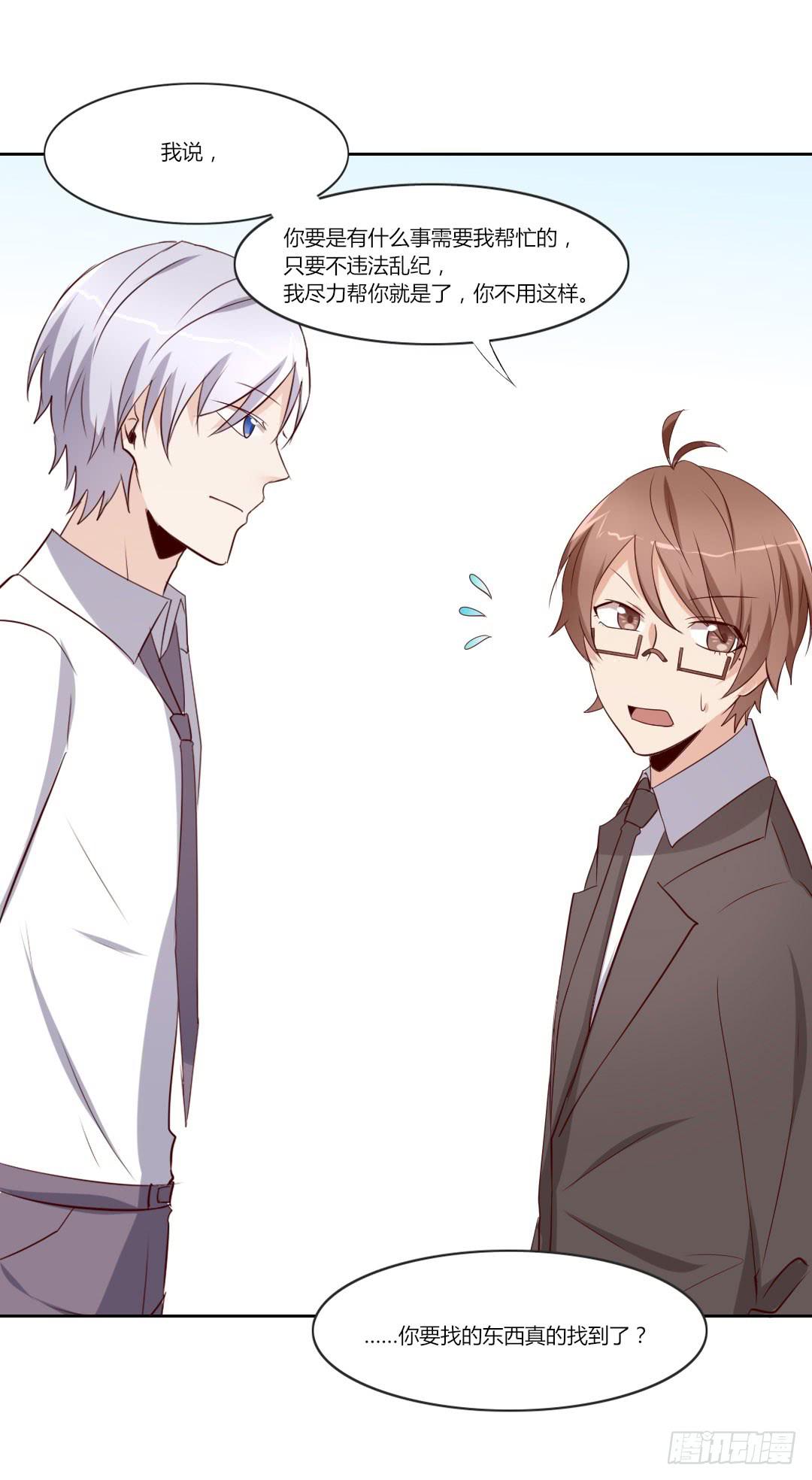 有点可爱-第38话