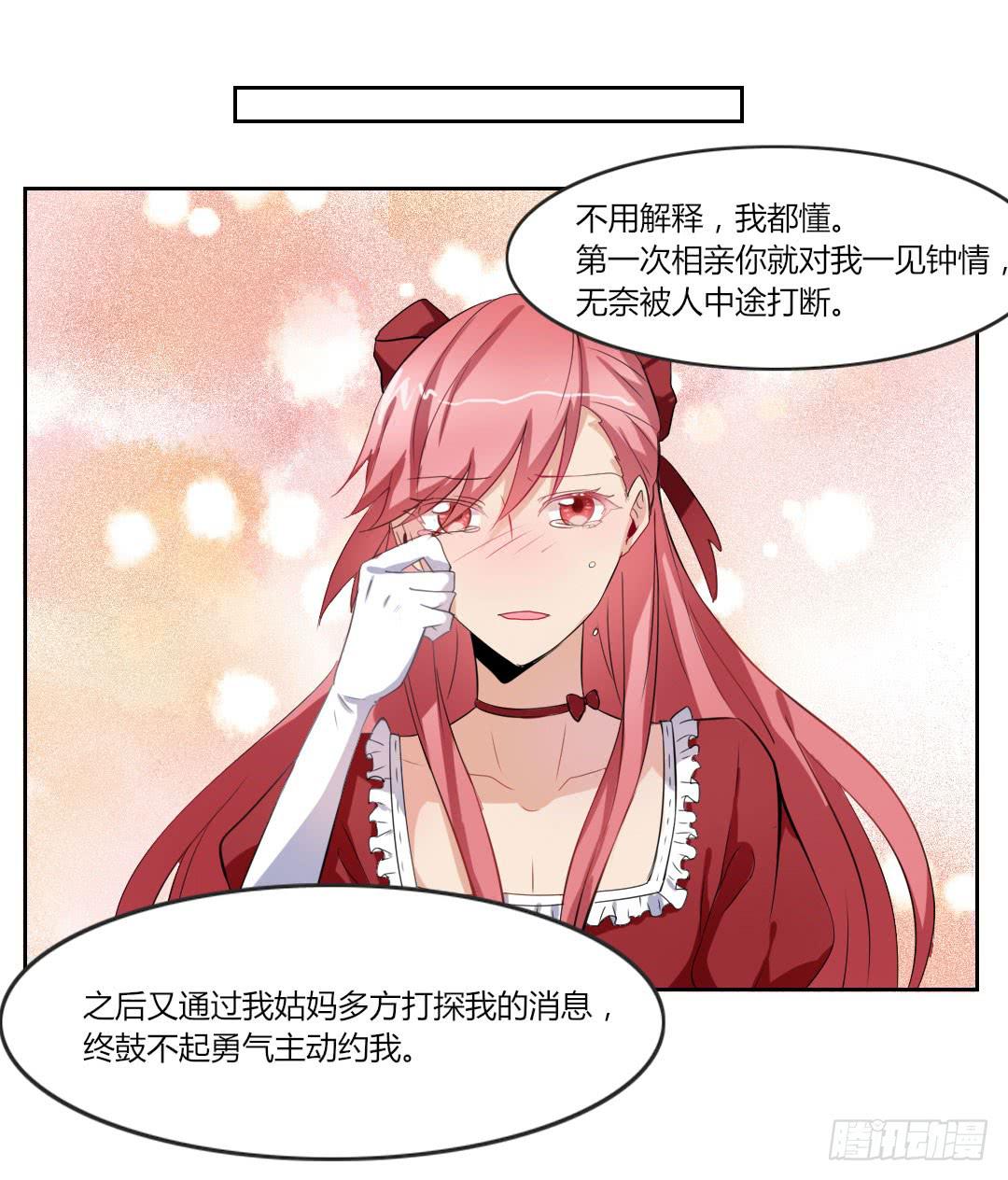 对不起，我不能和你交往-第40话