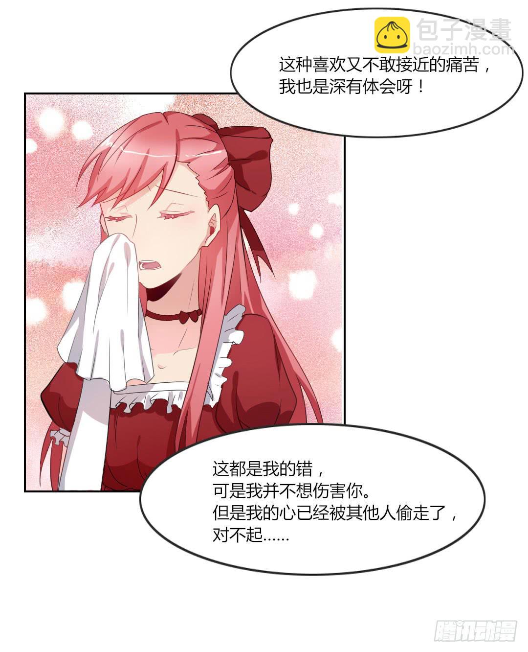 对不起，我不能和你交往-第40话