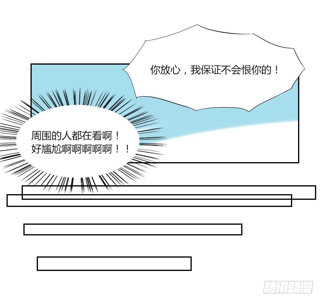 对不起，我不能和你交往-第40话